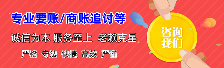 河东追债公司